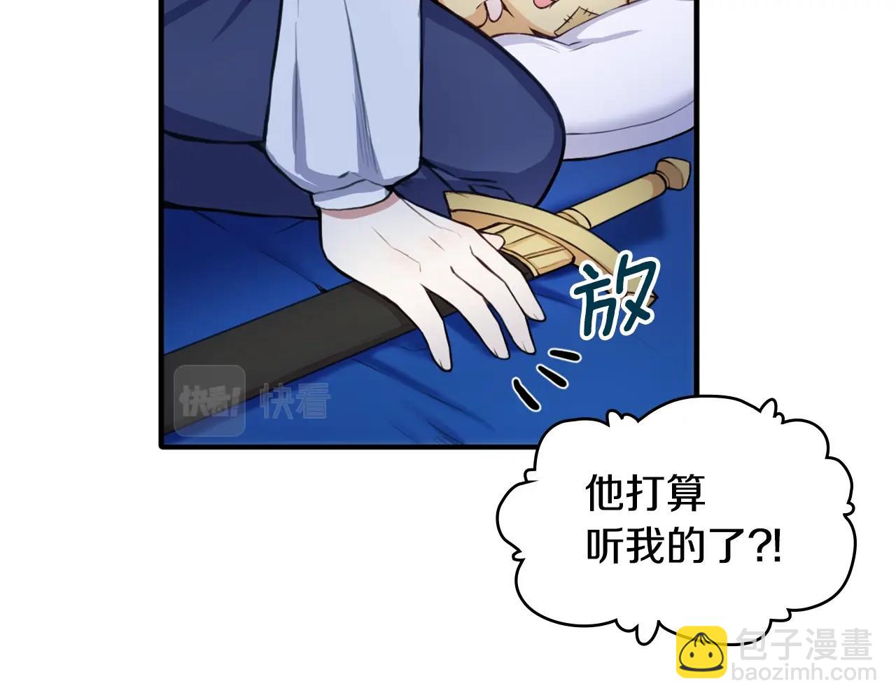 第6话 我信你个鬼！(1/3)-第7话