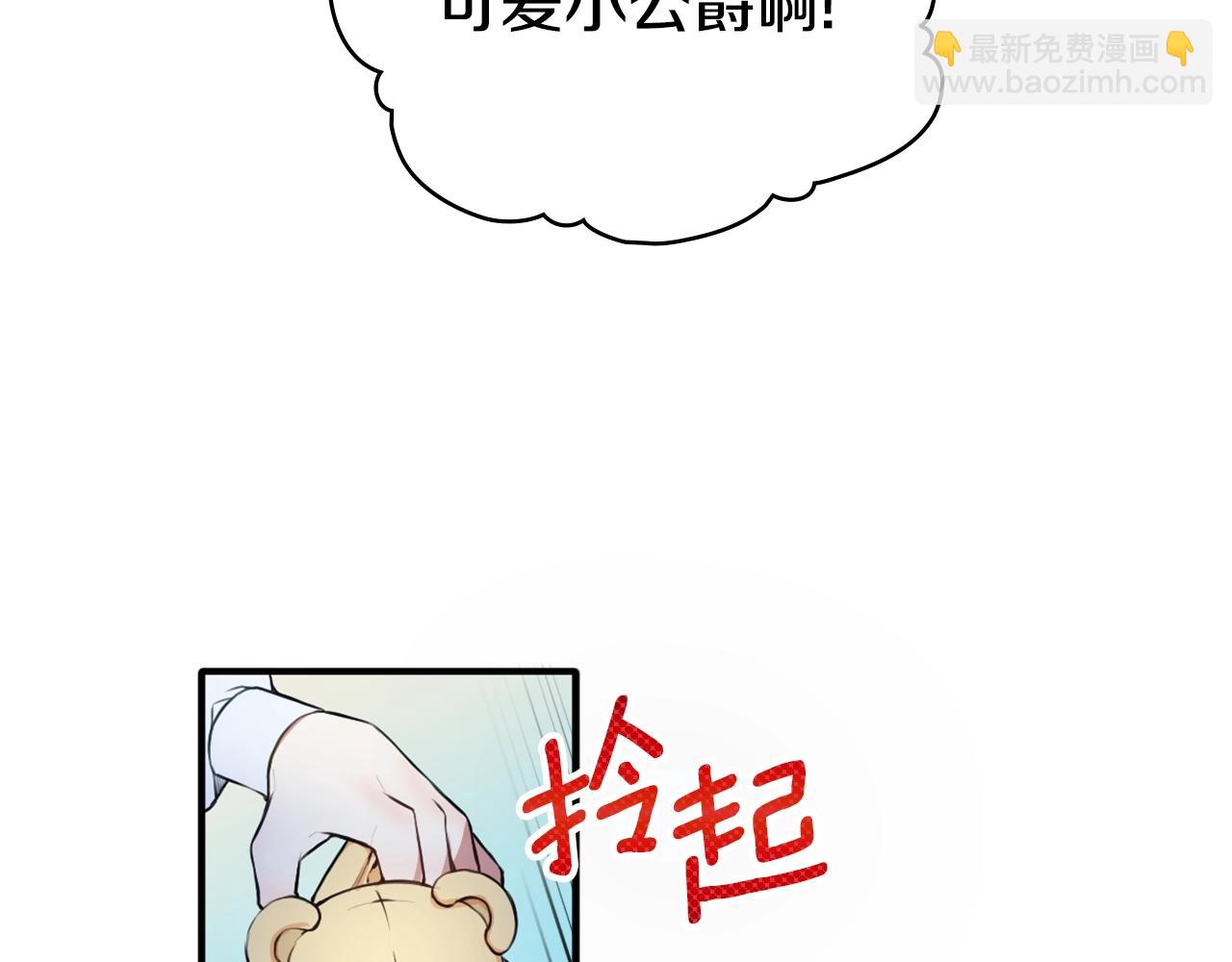 第6话 我信你个鬼！(1/3)-第7话