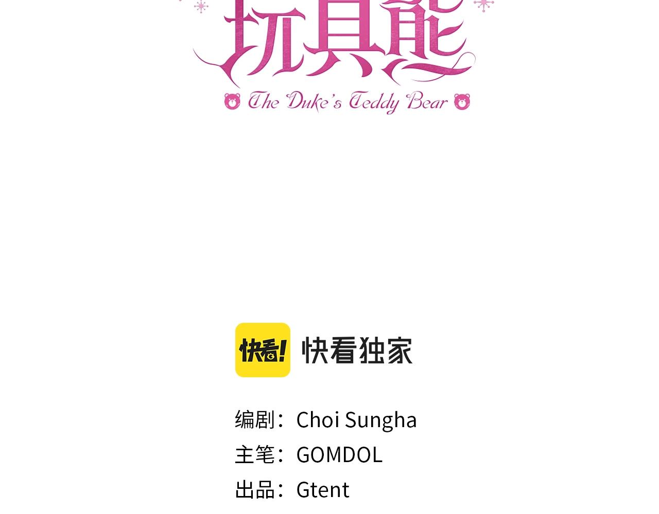 第6话 我信你个鬼！(1/3)-第7话