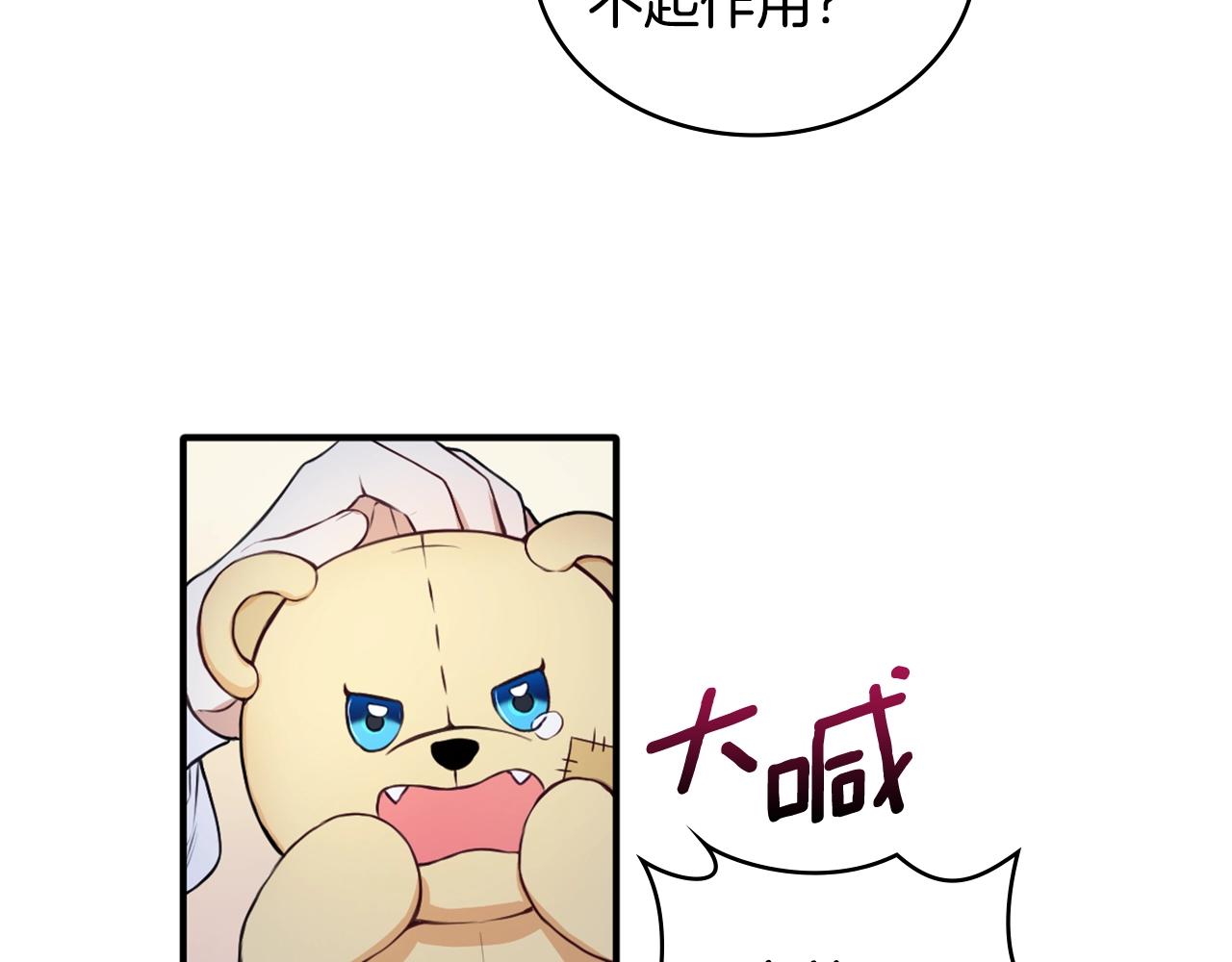 第6话 我信你个鬼！(1/3)-第7话