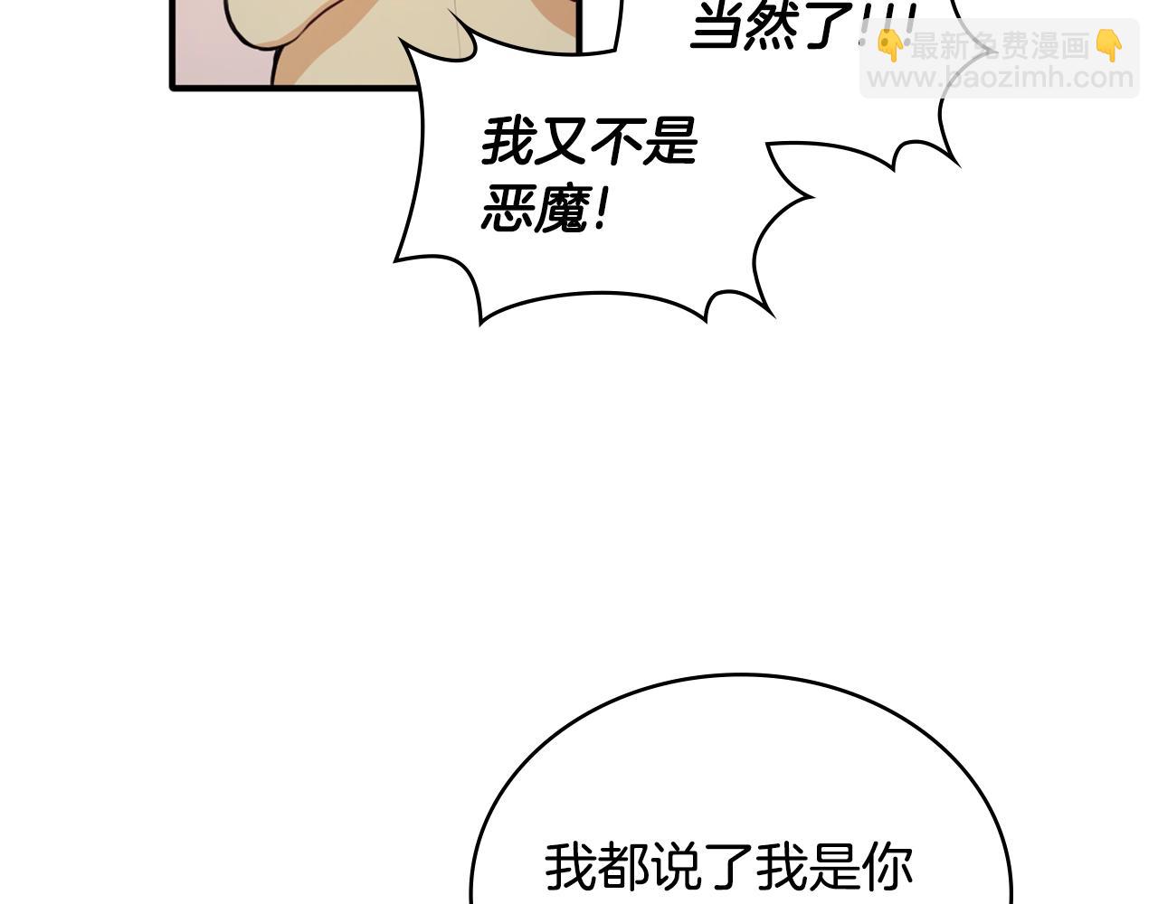 第6话 我信你个鬼！(1/3)-第7话