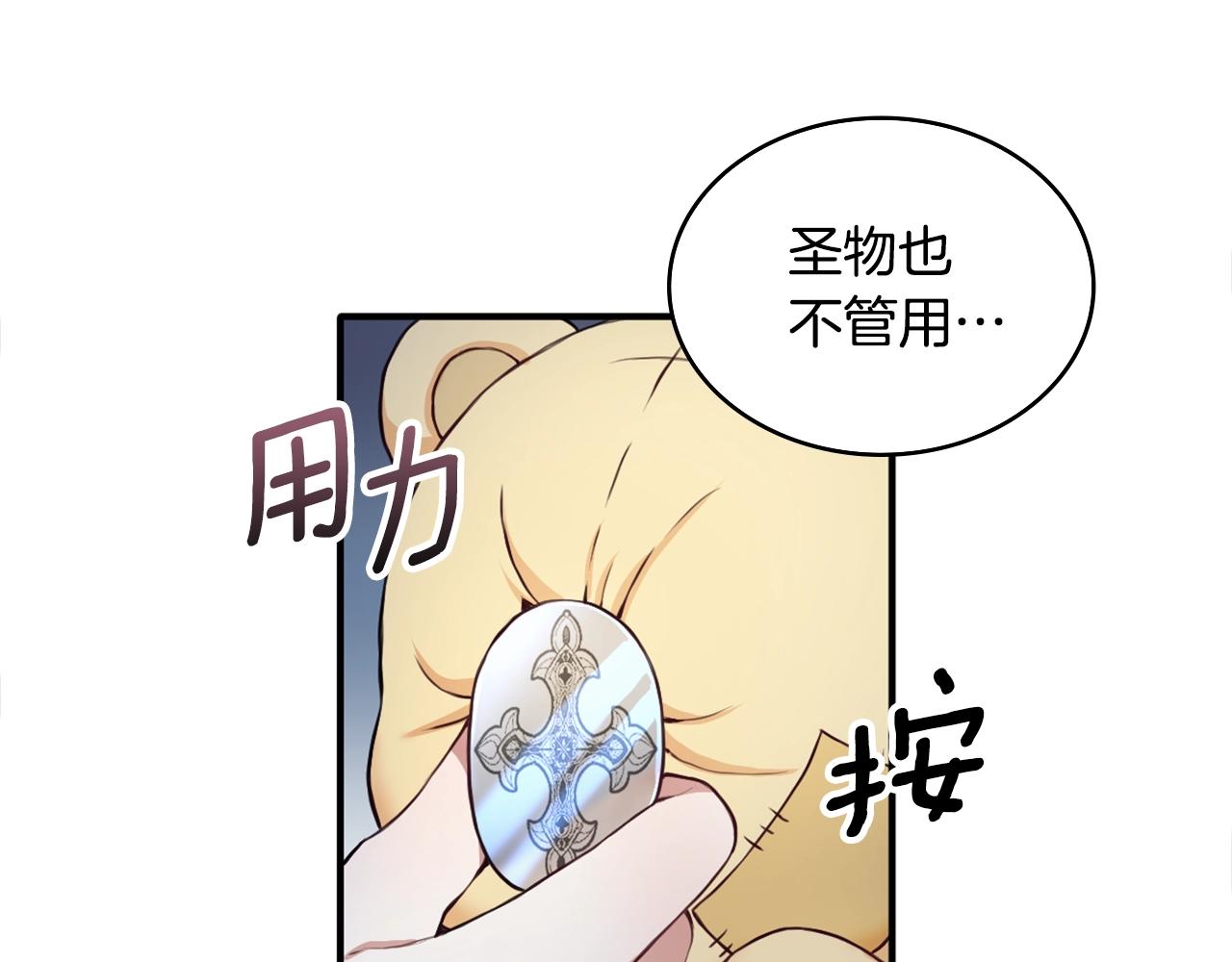 第6话 我信你个鬼！(1/3)-第7话