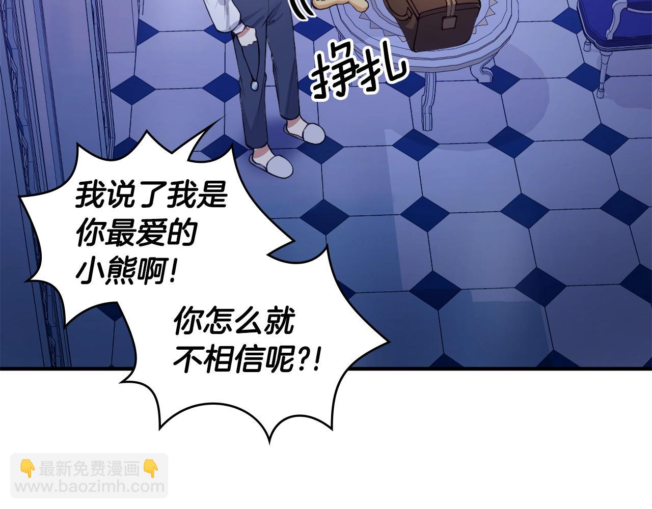 第6话 我信你个鬼！(1/3)-第7话