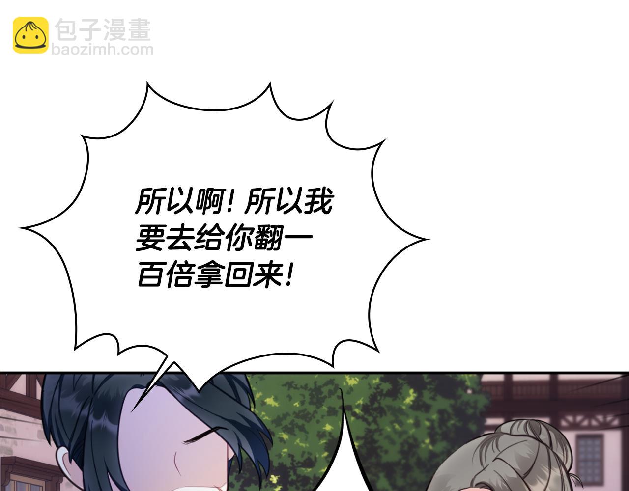 第70话 拦下赌徒(1/4)-第71话