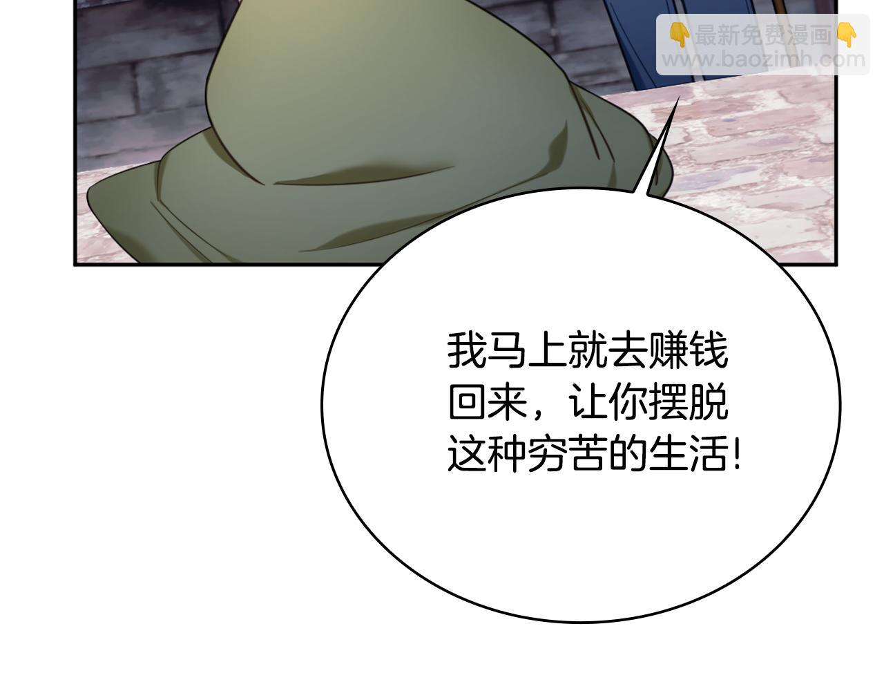 第70话 拦下赌徒(1/4)-第71话