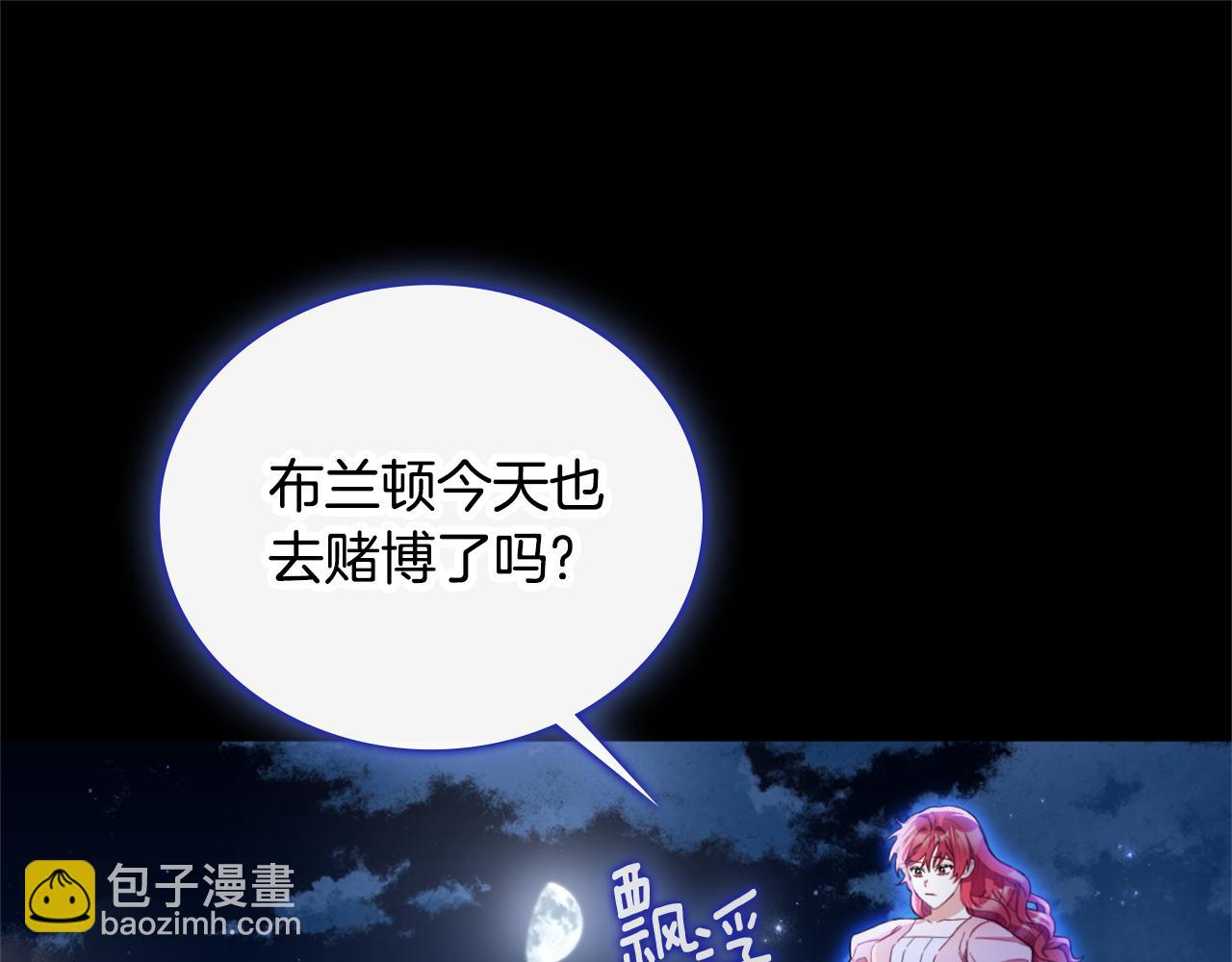 第70话 拦下赌徒(1/4)-第71话