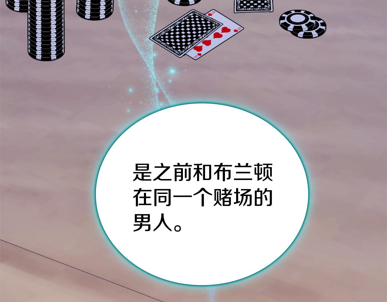 第70话 拦下赌徒(1/4)-第71话