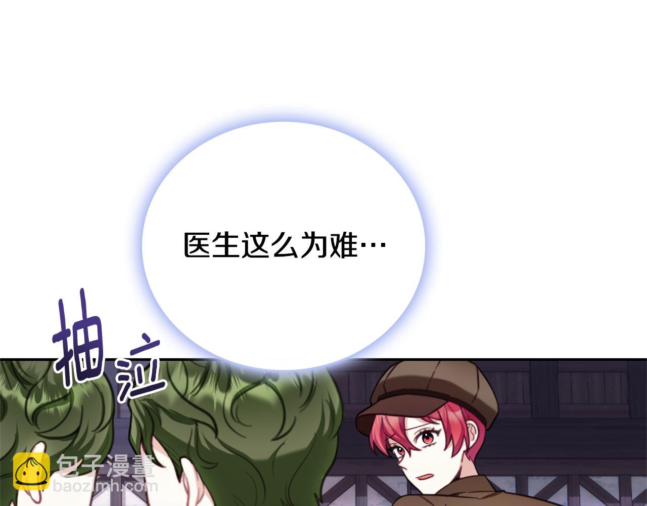 第70话 拦下赌徒(1/4)-第71话