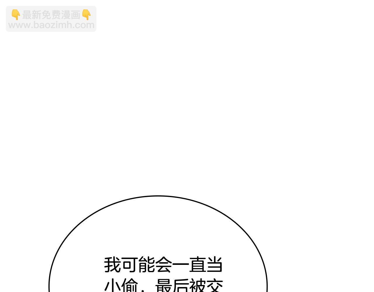 第72话 改变人生(1/4)-第73话