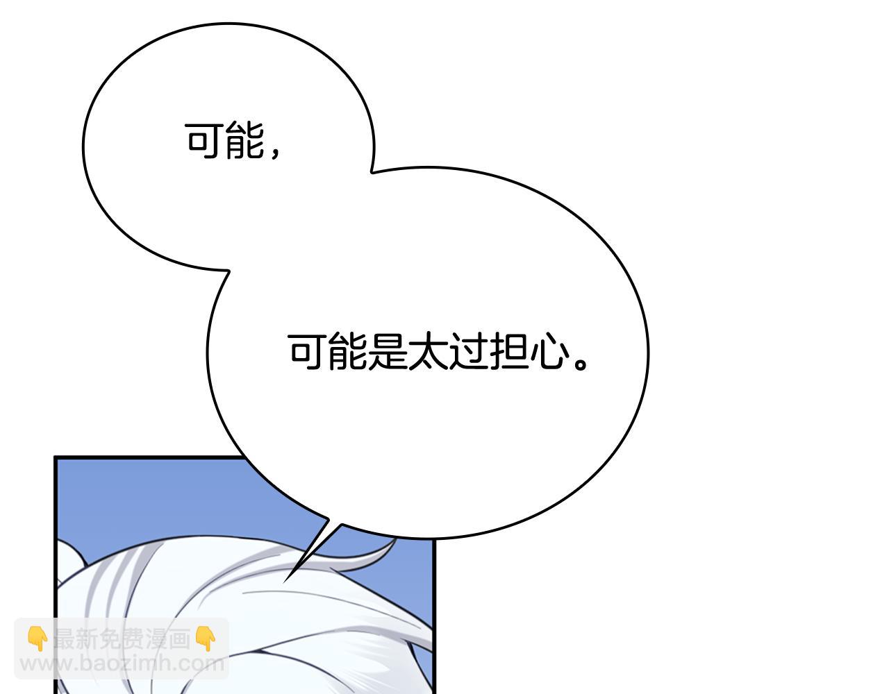 第74话 太过担心(1/4)-第75话