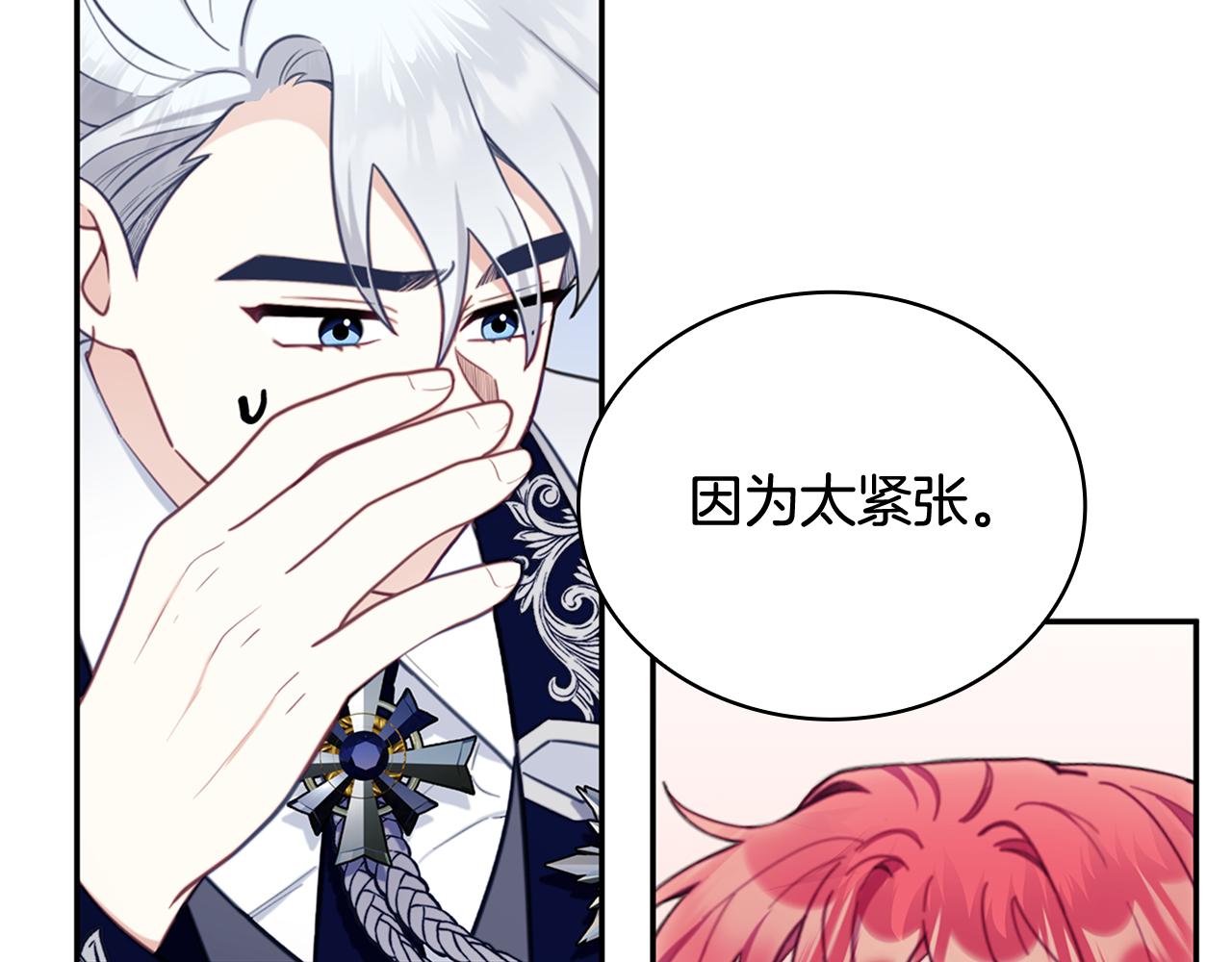 第74话 太过担心(1/4)-第75话