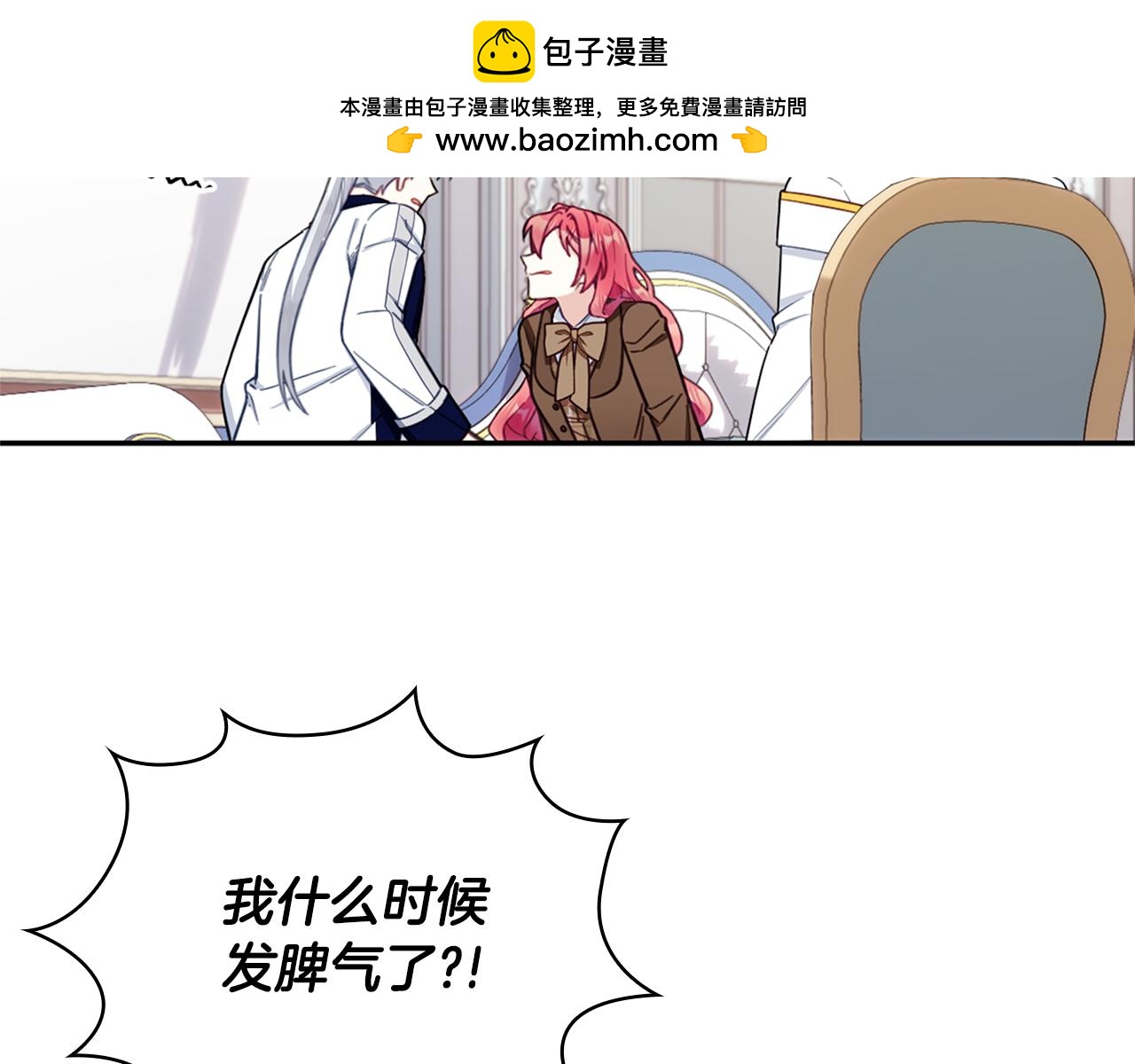 第74话 太过担心(1/4)-第75话