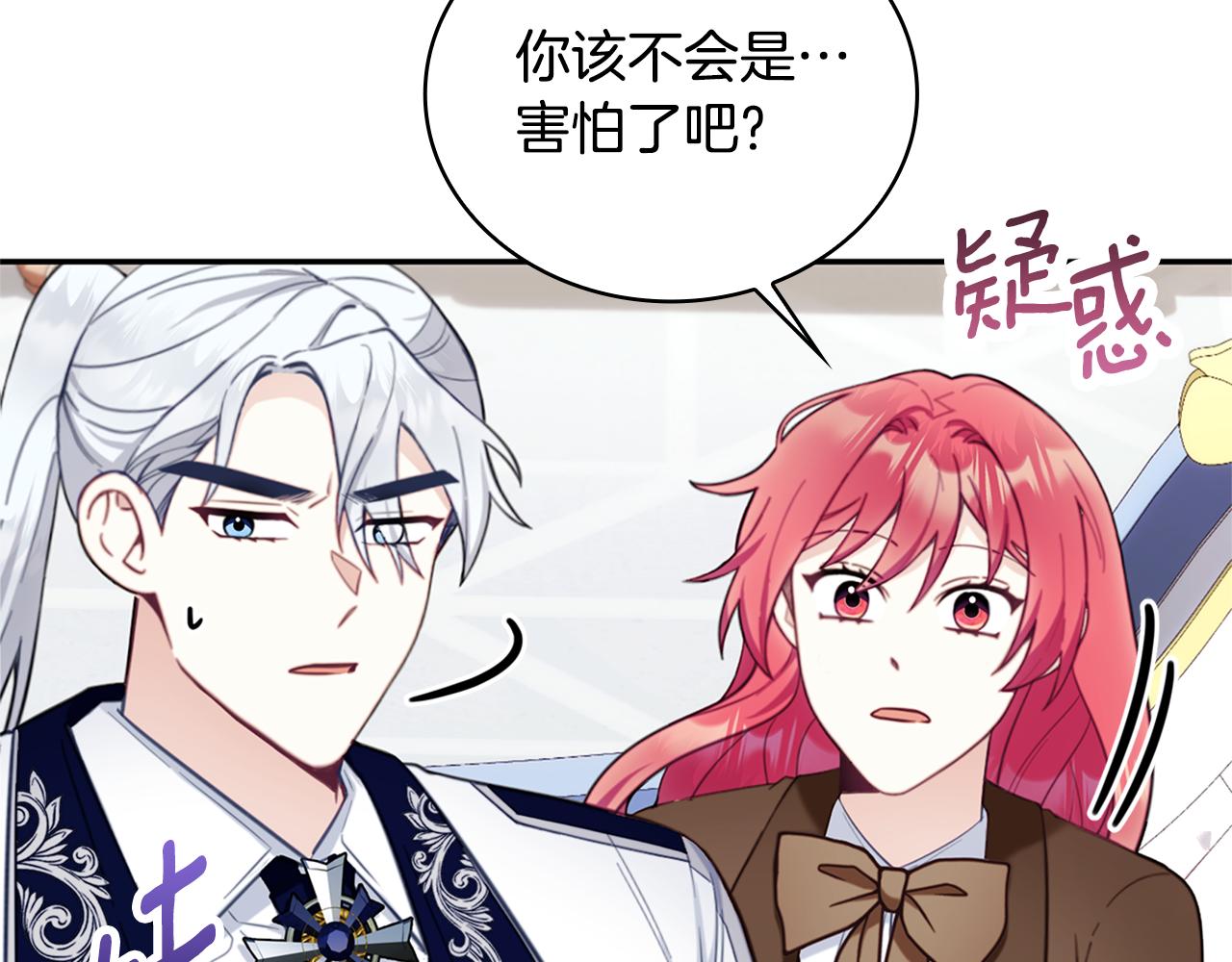 第74话 太过担心(1/4)-第75话