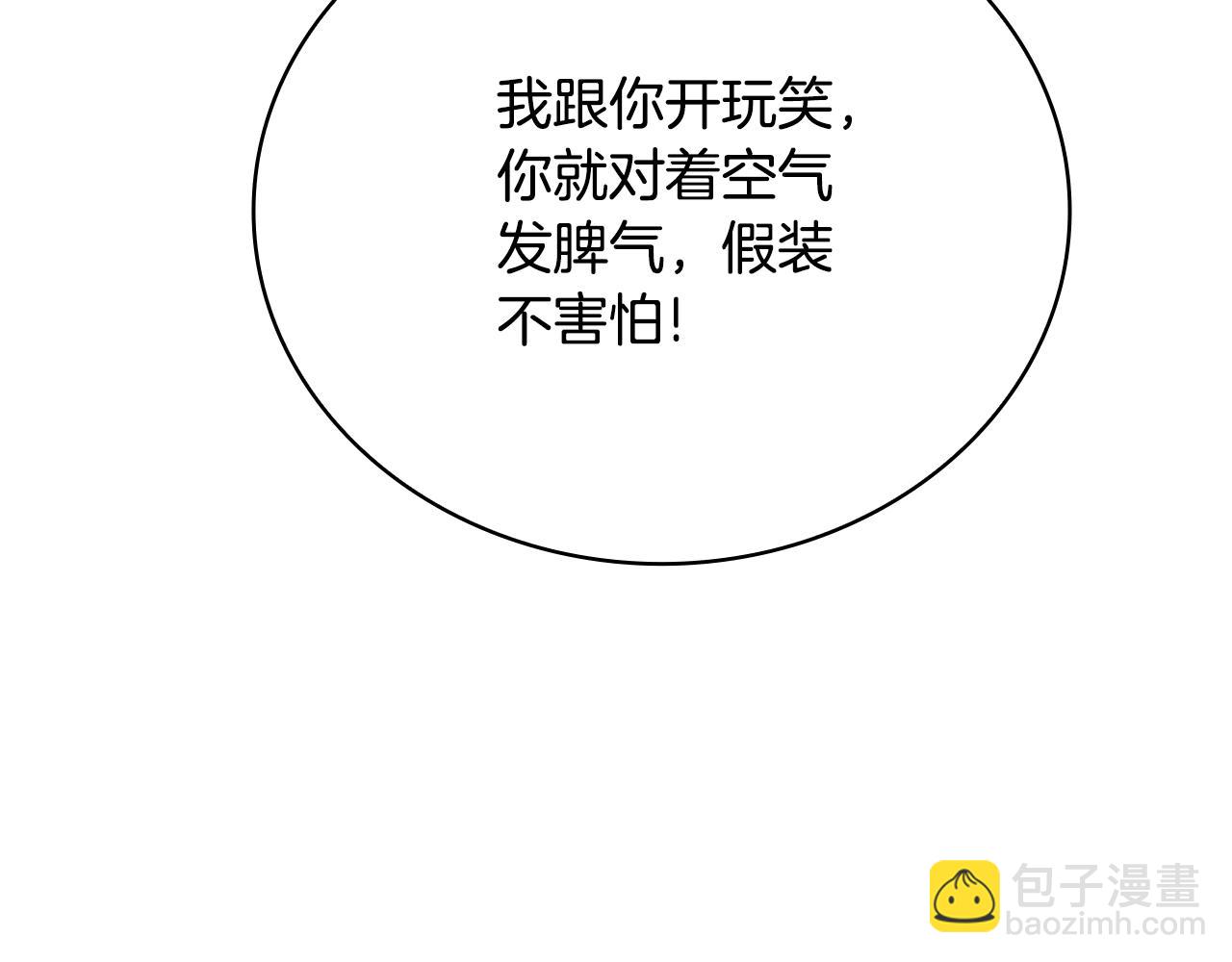 第74话 太过担心(1/4)-第75话