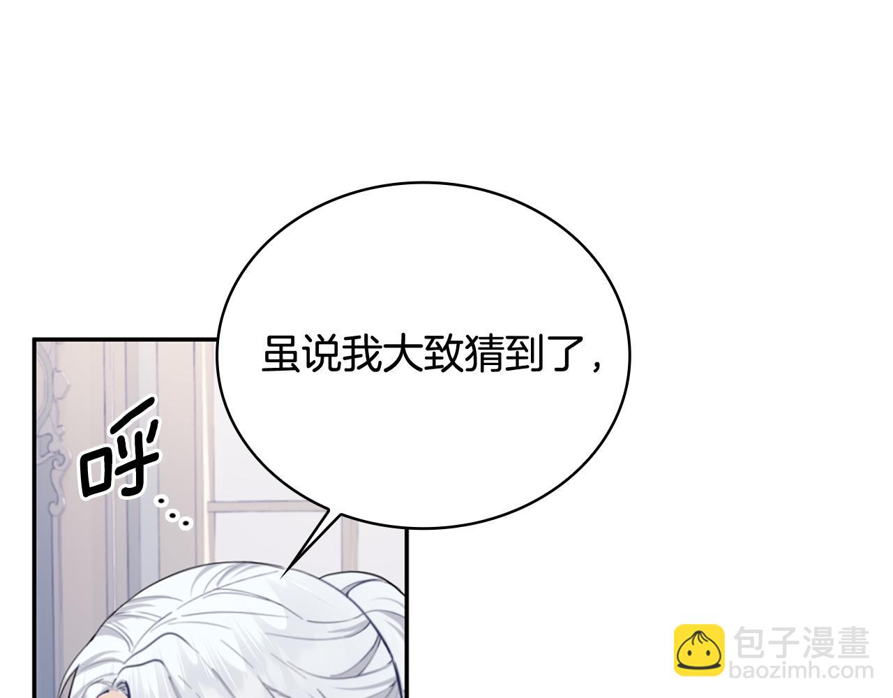 第74话 太过担心(1/4)-第75话