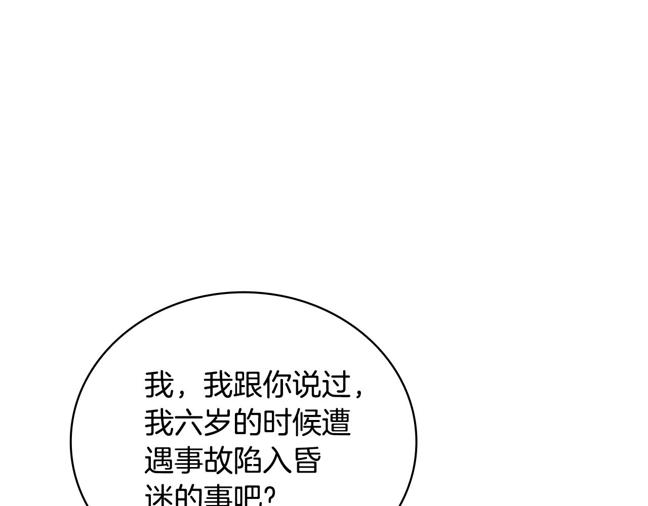 第74话 太过担心(1/4)-第75话