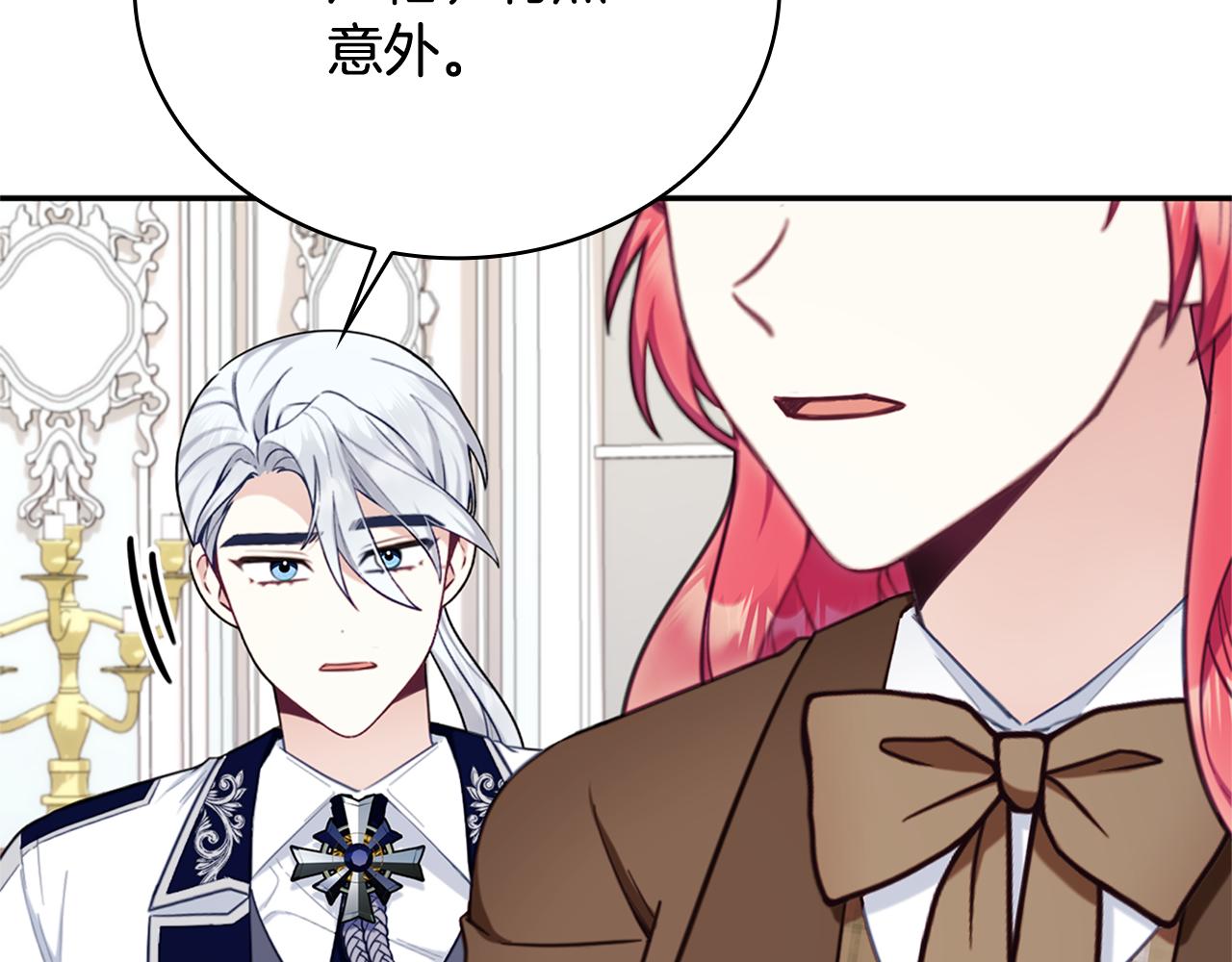 第74话 太过担心(1/4)-第75话