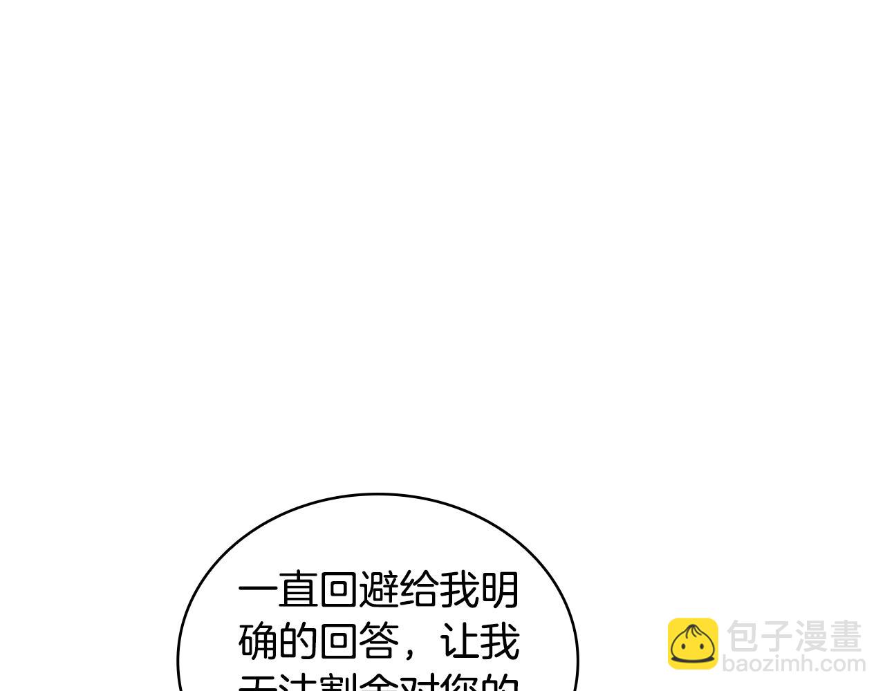 第76话 被袭击(1/4)-第77话