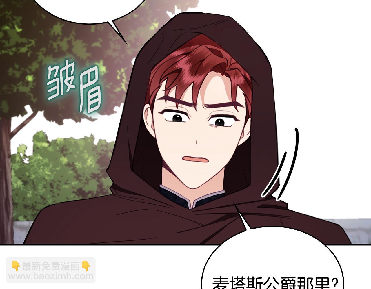 第76话 被袭击(1/4)-第77话