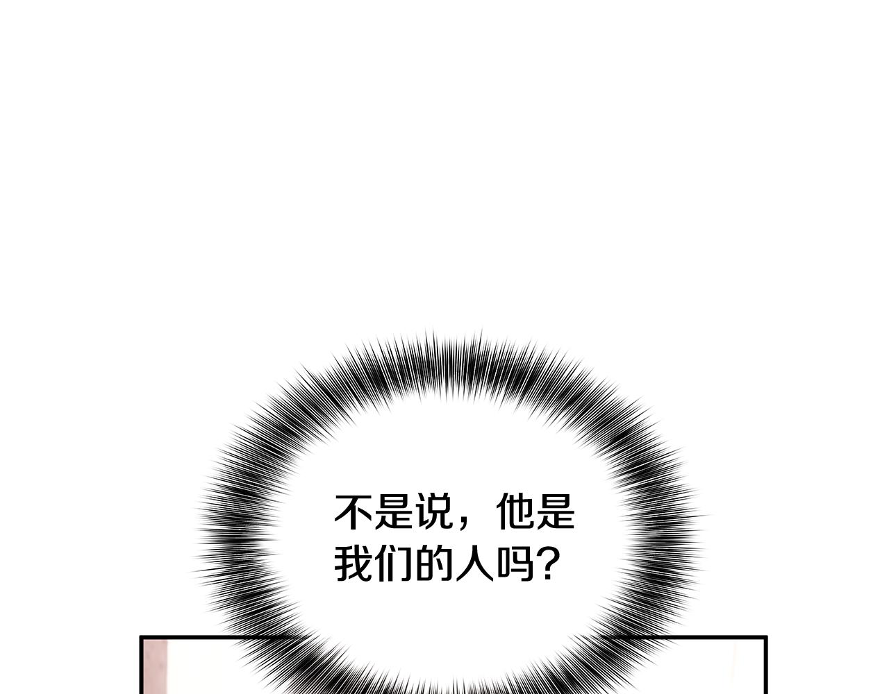 第76话 被袭击(1/4)-第77话