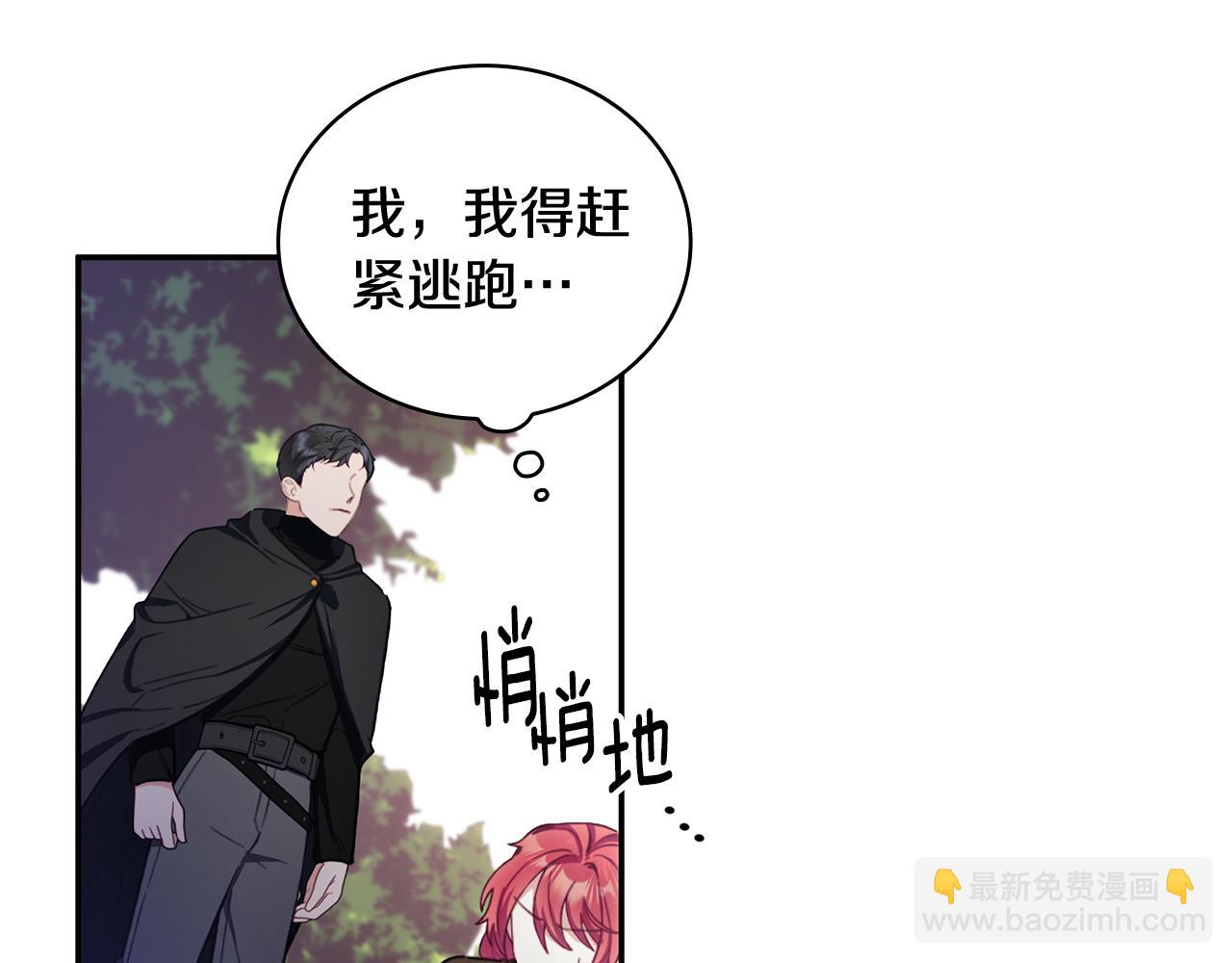 第76话 被袭击(1/4)-第77话