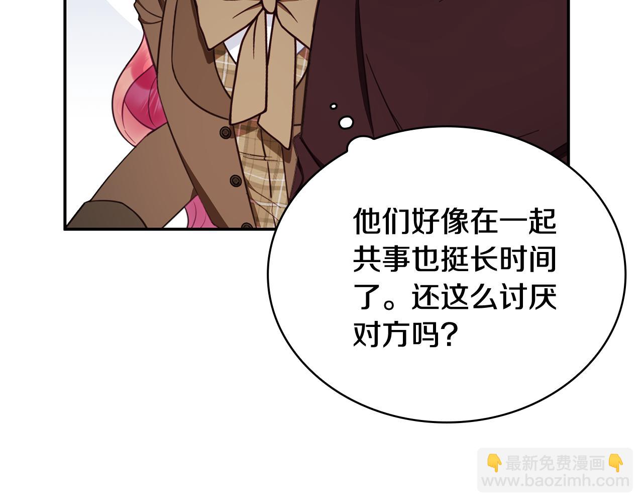 第76话 被袭击(1/4)-第77话