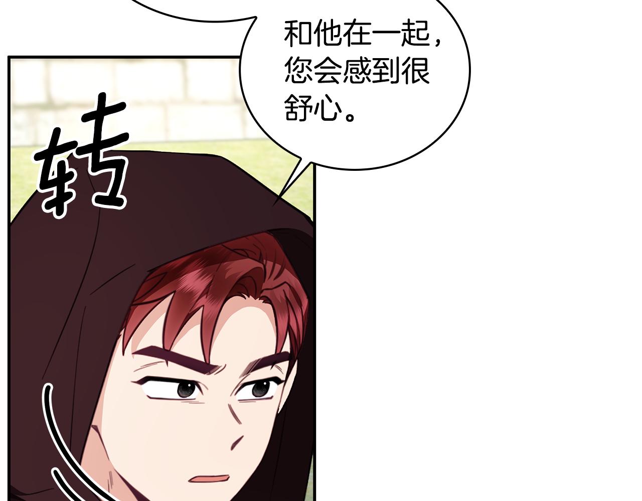 第76话 被袭击(1/4)-第77话