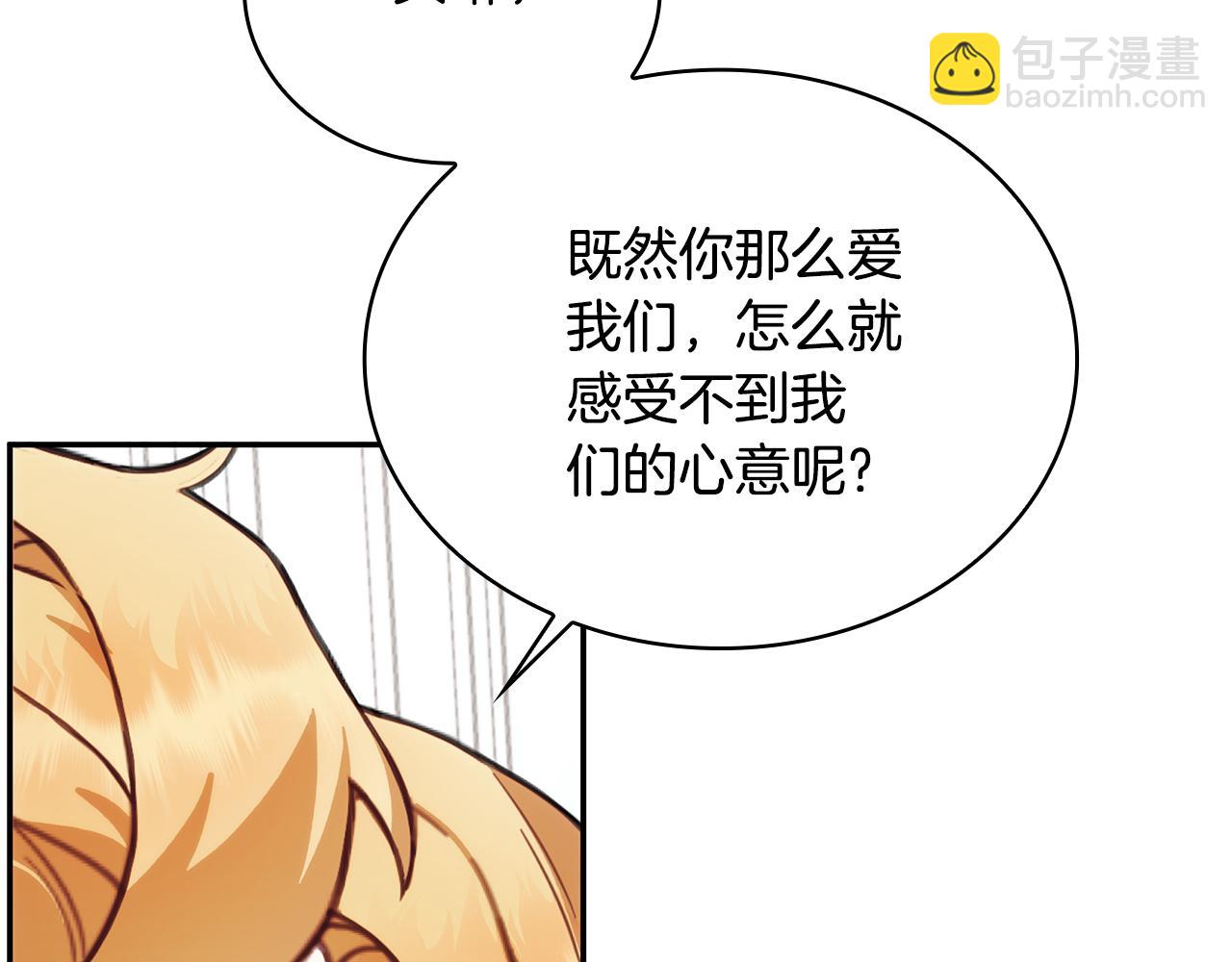 第78话 解开心结(1/4)-第79话