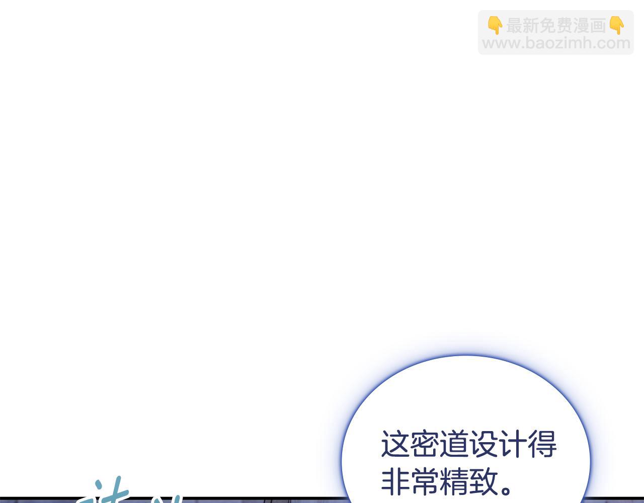 第80话 密道(1/4)-第81话