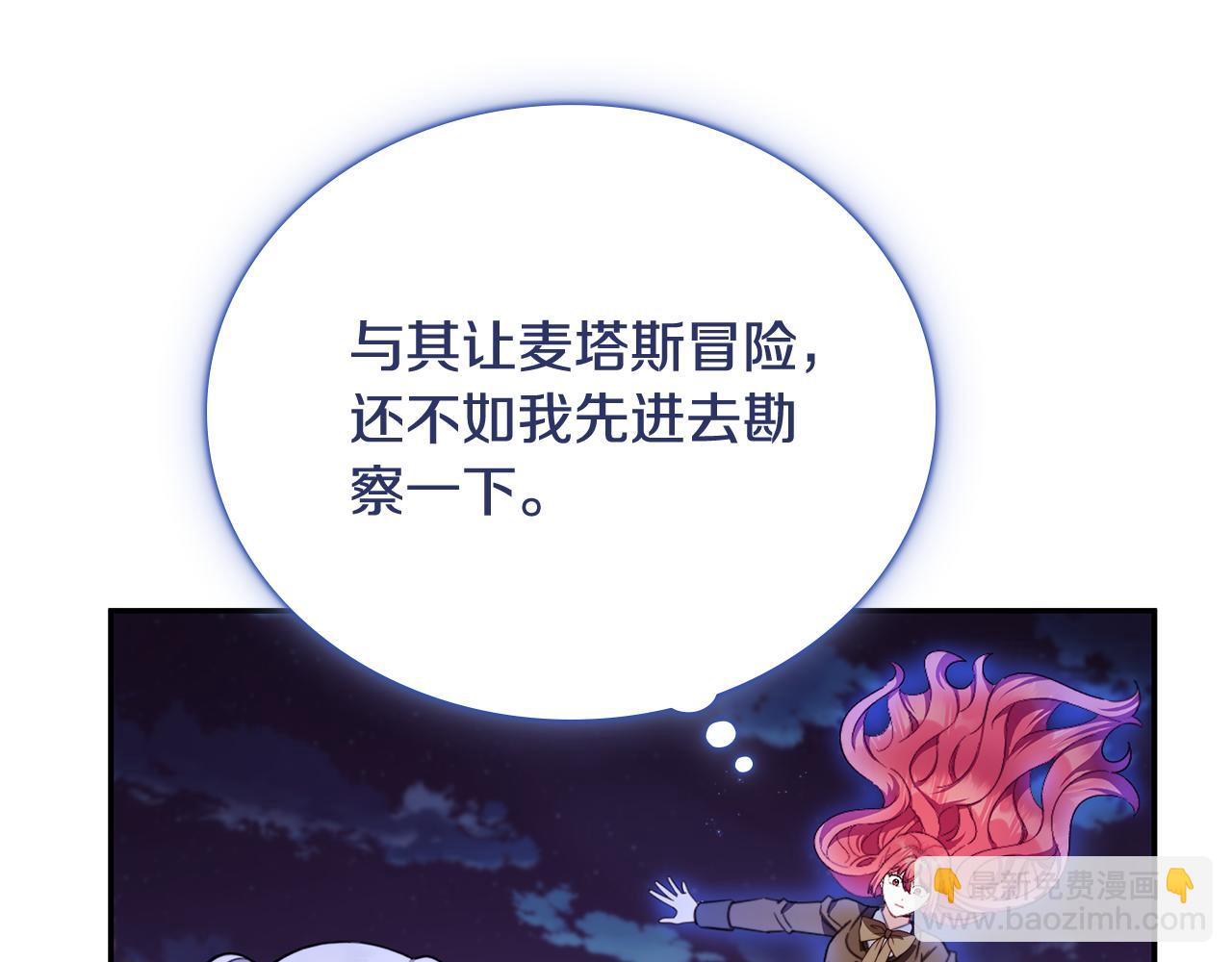 第80话 密道(1/4)-第81话