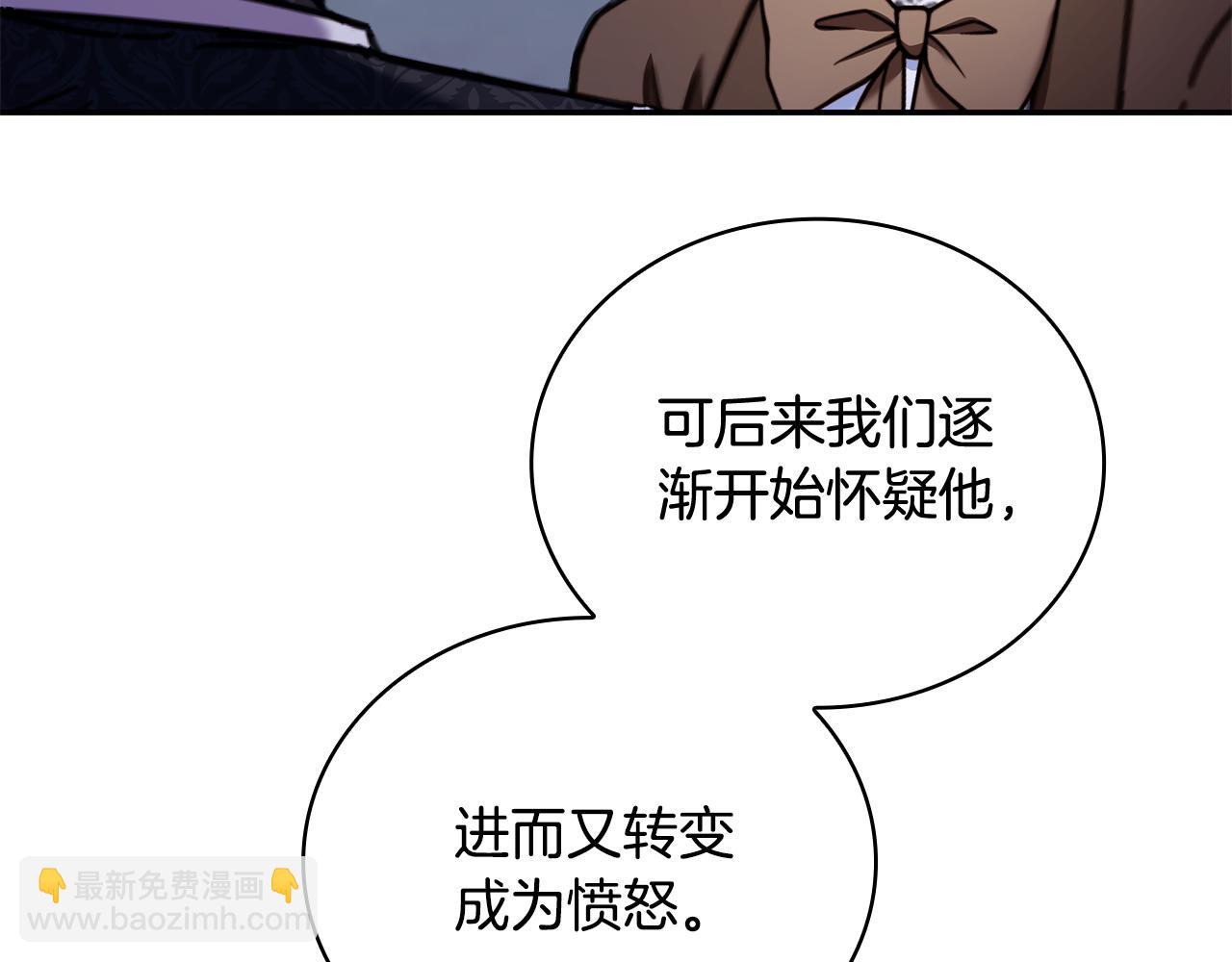 第82话 杀害皇族(1/4)-第83话