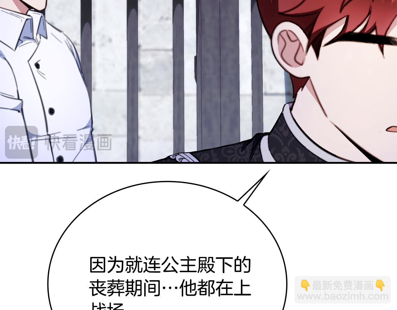 第82话 杀害皇族(1/4)-第83话