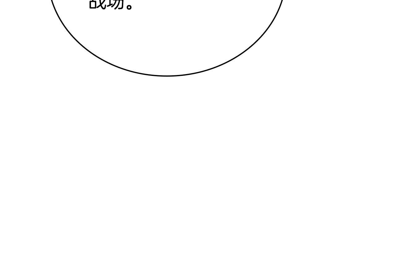 第82话 杀害皇族(1/4)-第83话