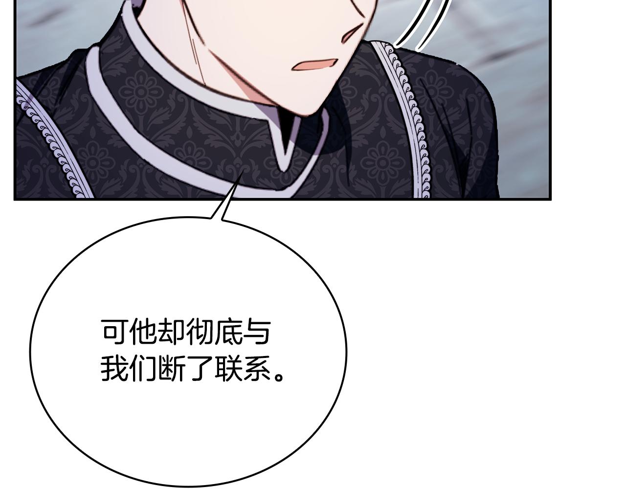 第82话 杀害皇族(1/4)-第83话