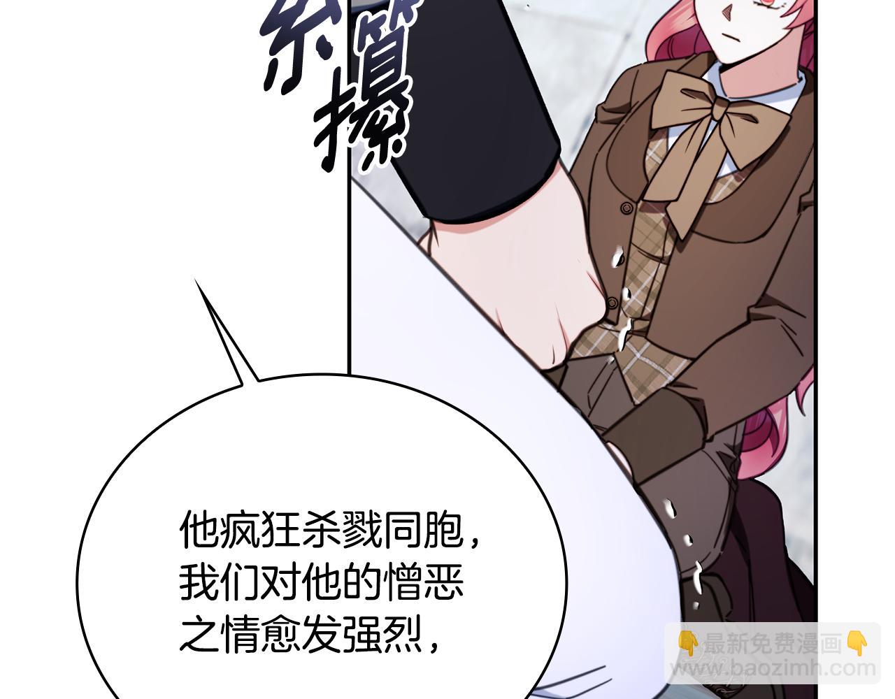 第82话 杀害皇族(1/4)-第83话