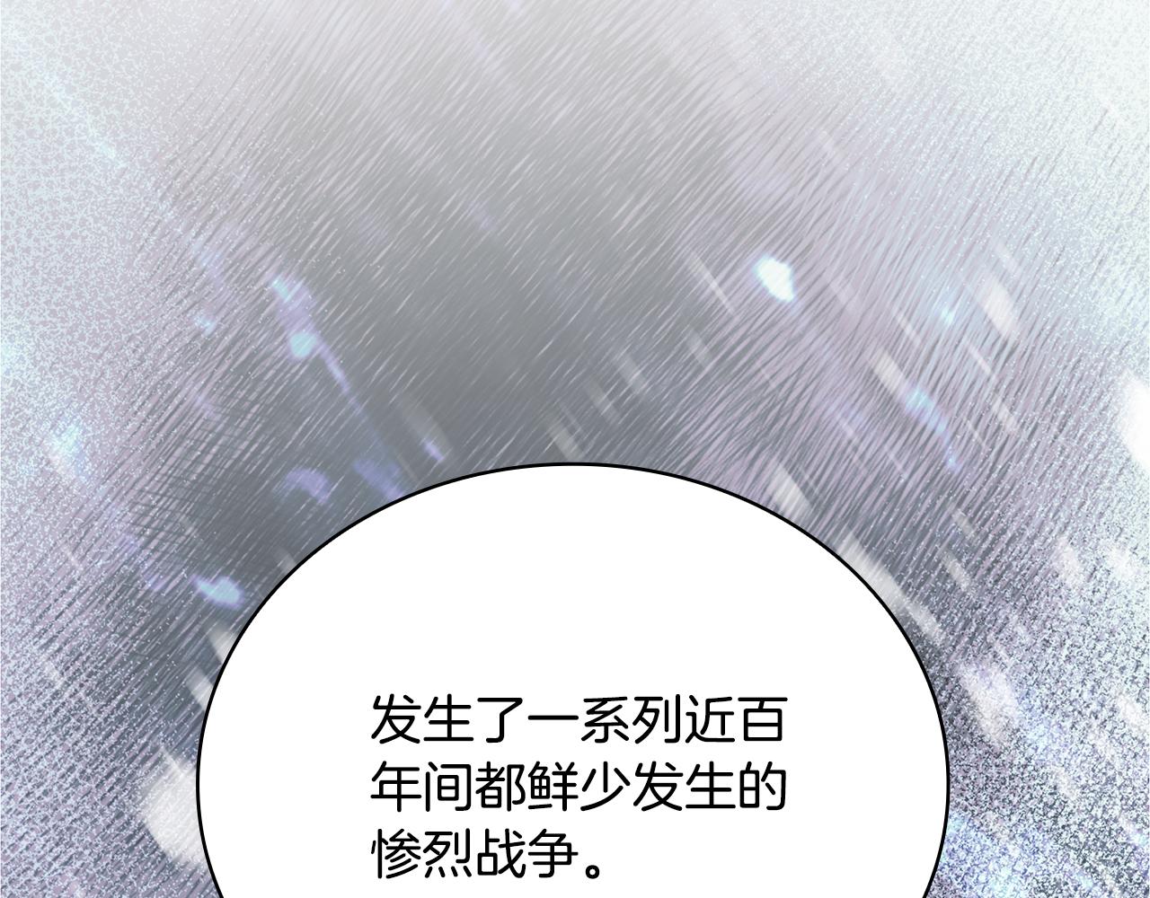 第82话 杀害皇族(1/4)-第83话