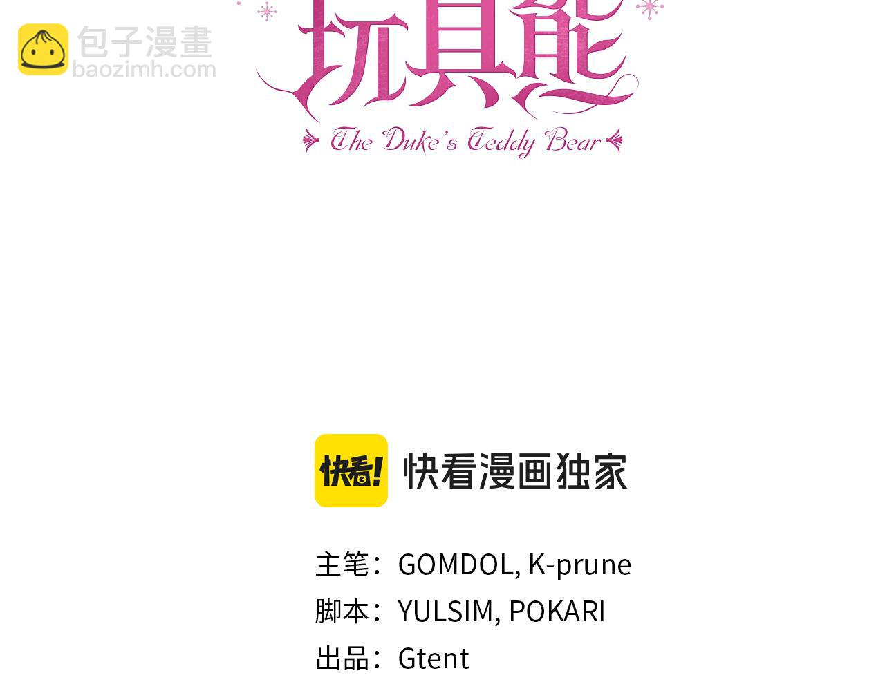 第82话 杀害皇族(1/4)-第83话