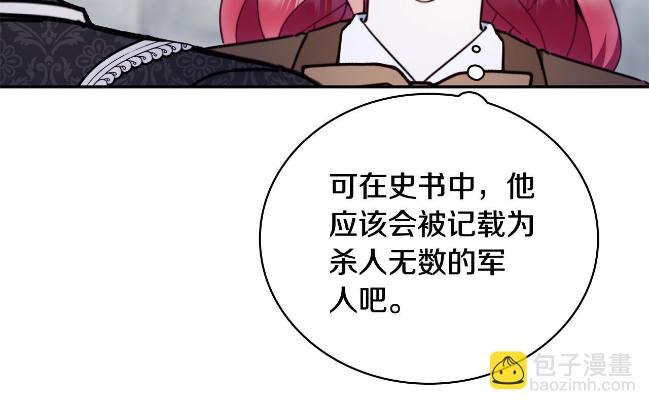 第82话 杀害皇族(1/4)-第83话