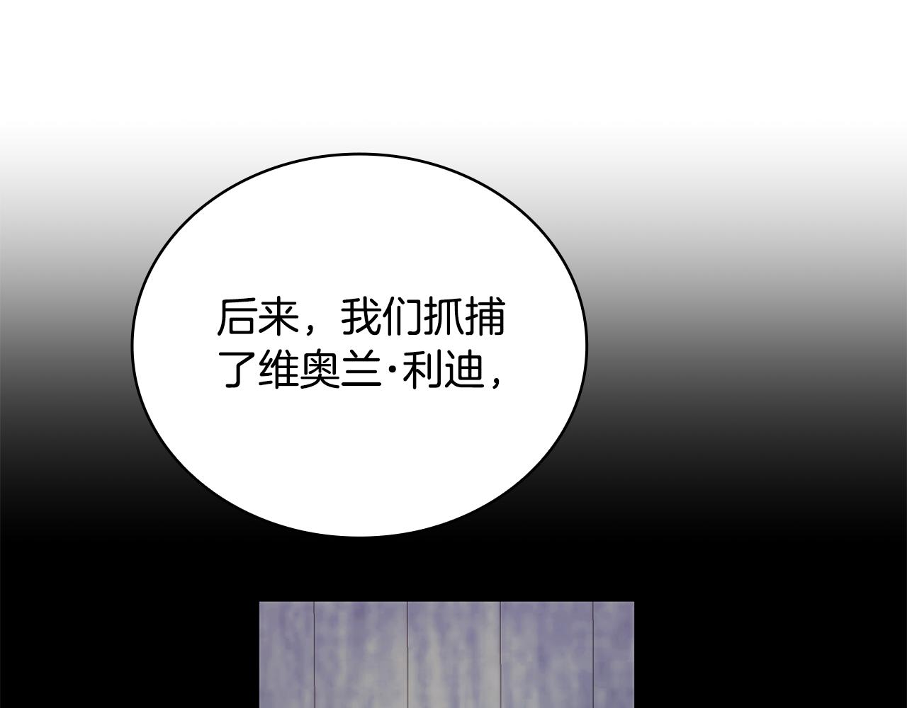 第82话 杀害皇族(1/4)-第83话