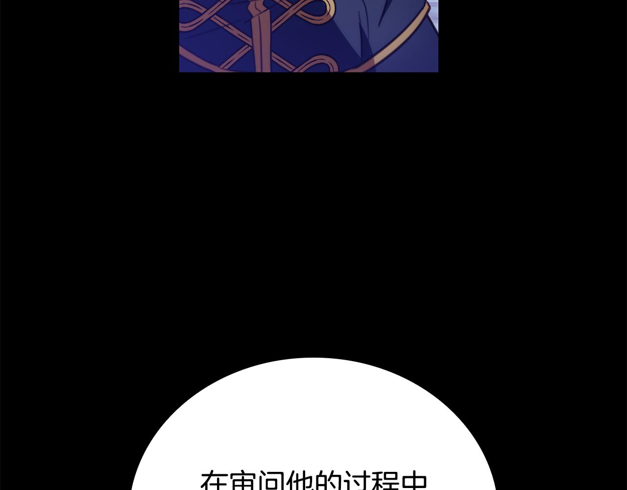 第82话 杀害皇族(1/4)-第83话