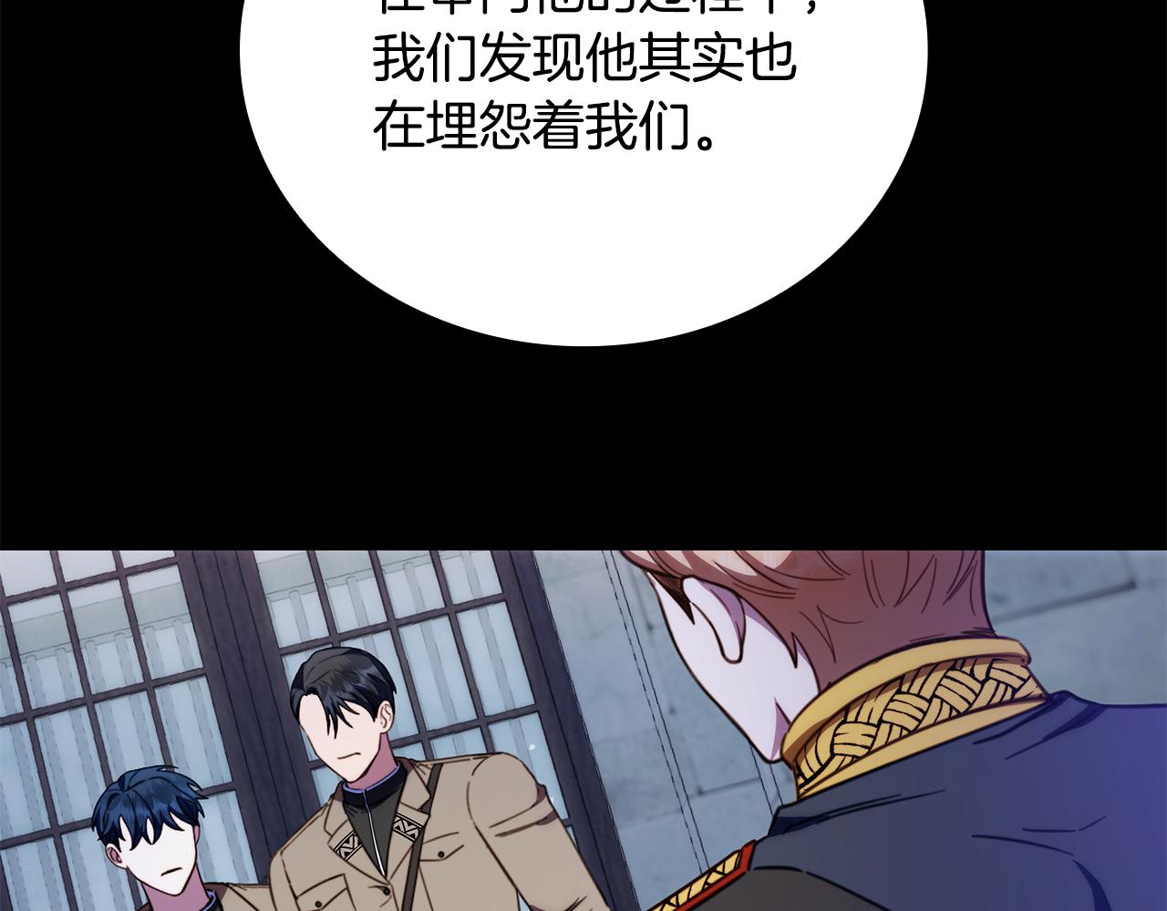 第82话 杀害皇族(1/4)-第83话