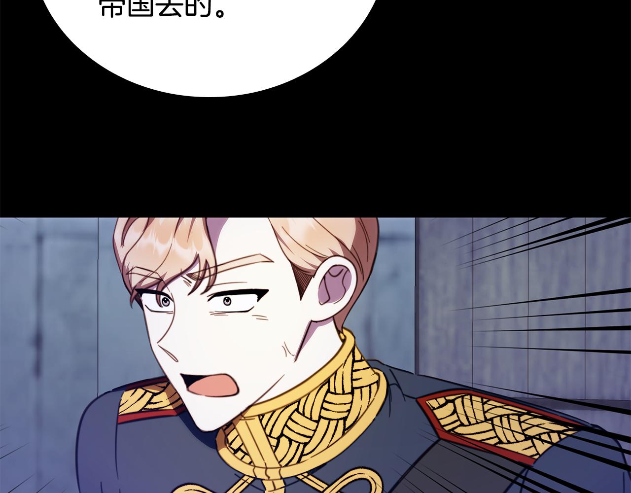 第82话 杀害皇族(1/4)-第83话