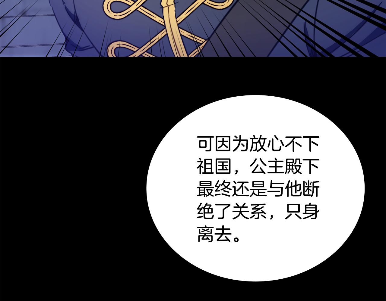 第82话 杀害皇族(1/4)-第83话