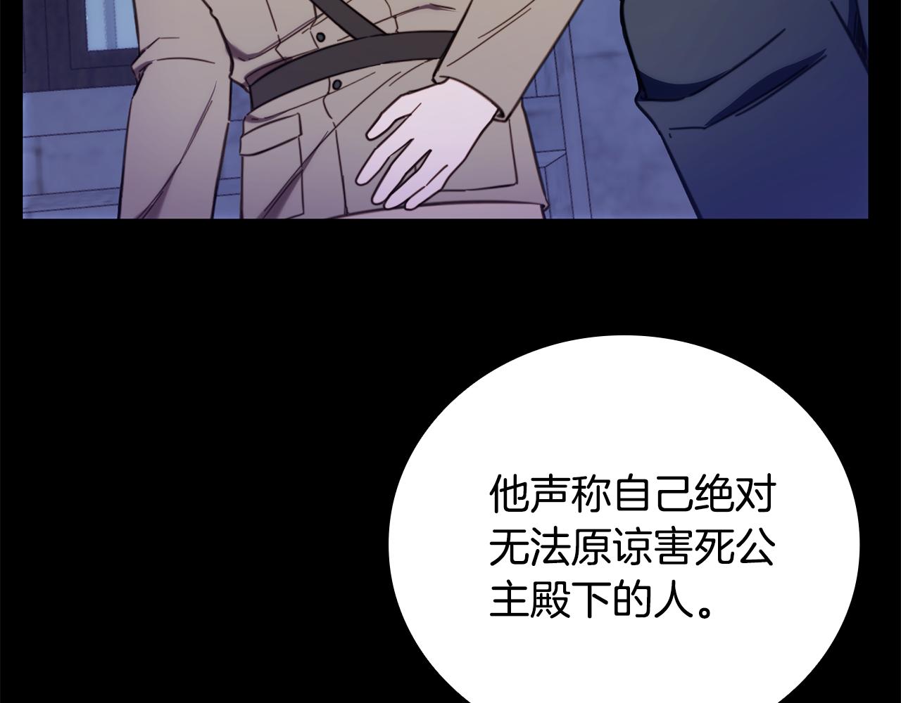 第82话 杀害皇族(1/4)-第83话