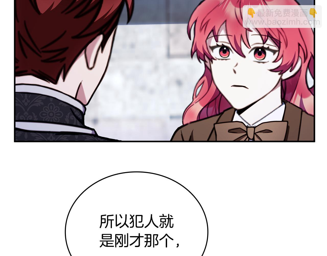 第82话 杀害皇族(1/4)-第83话