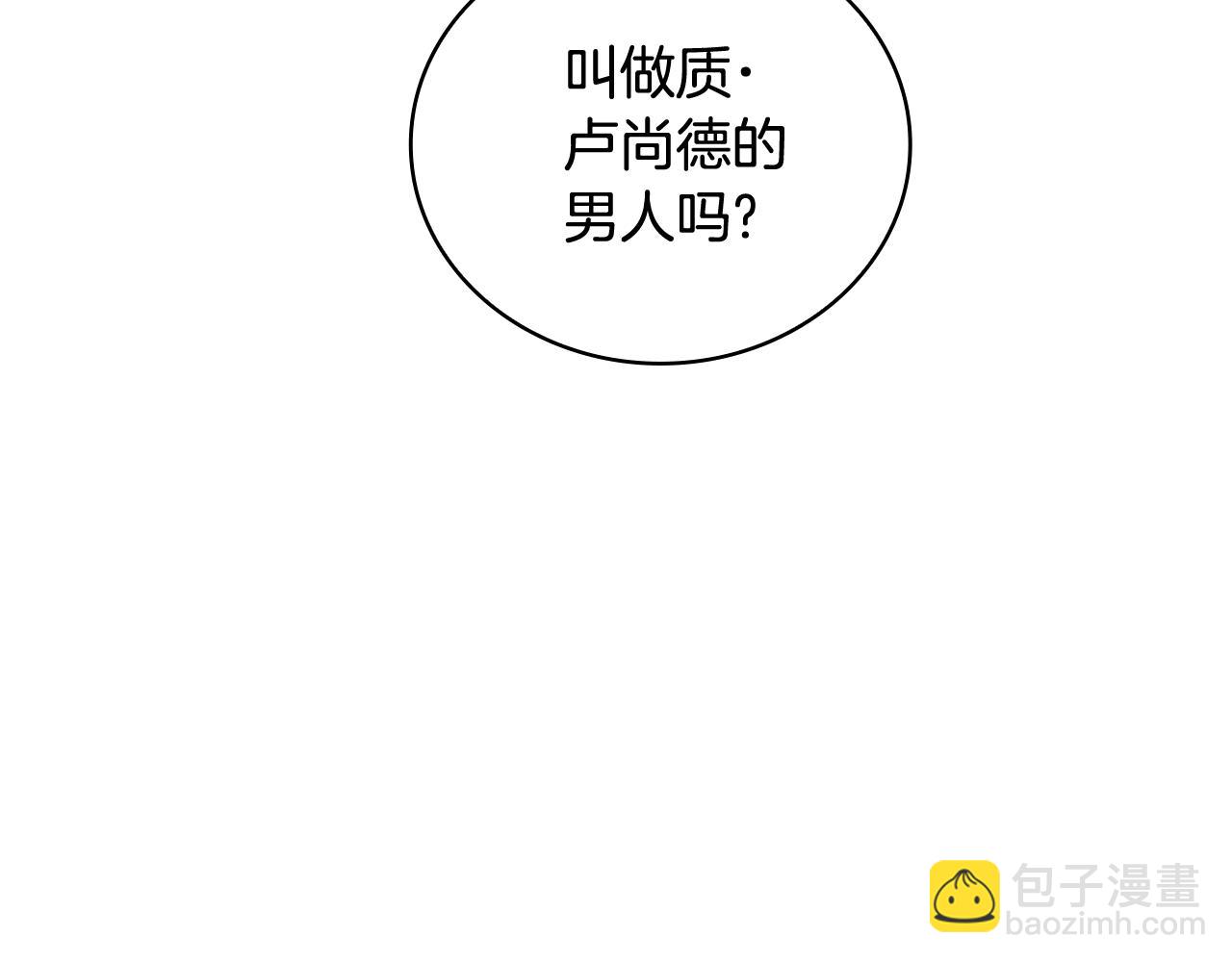 第82话 杀害皇族(1/4)-第83话