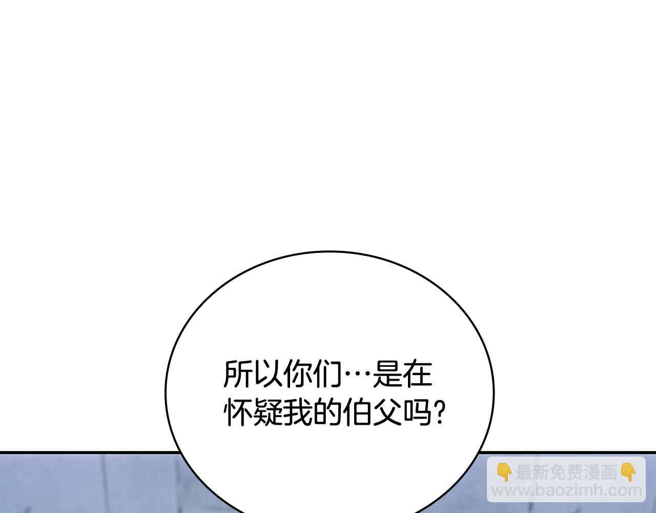 第82话 杀害皇族(1/4)-第83话