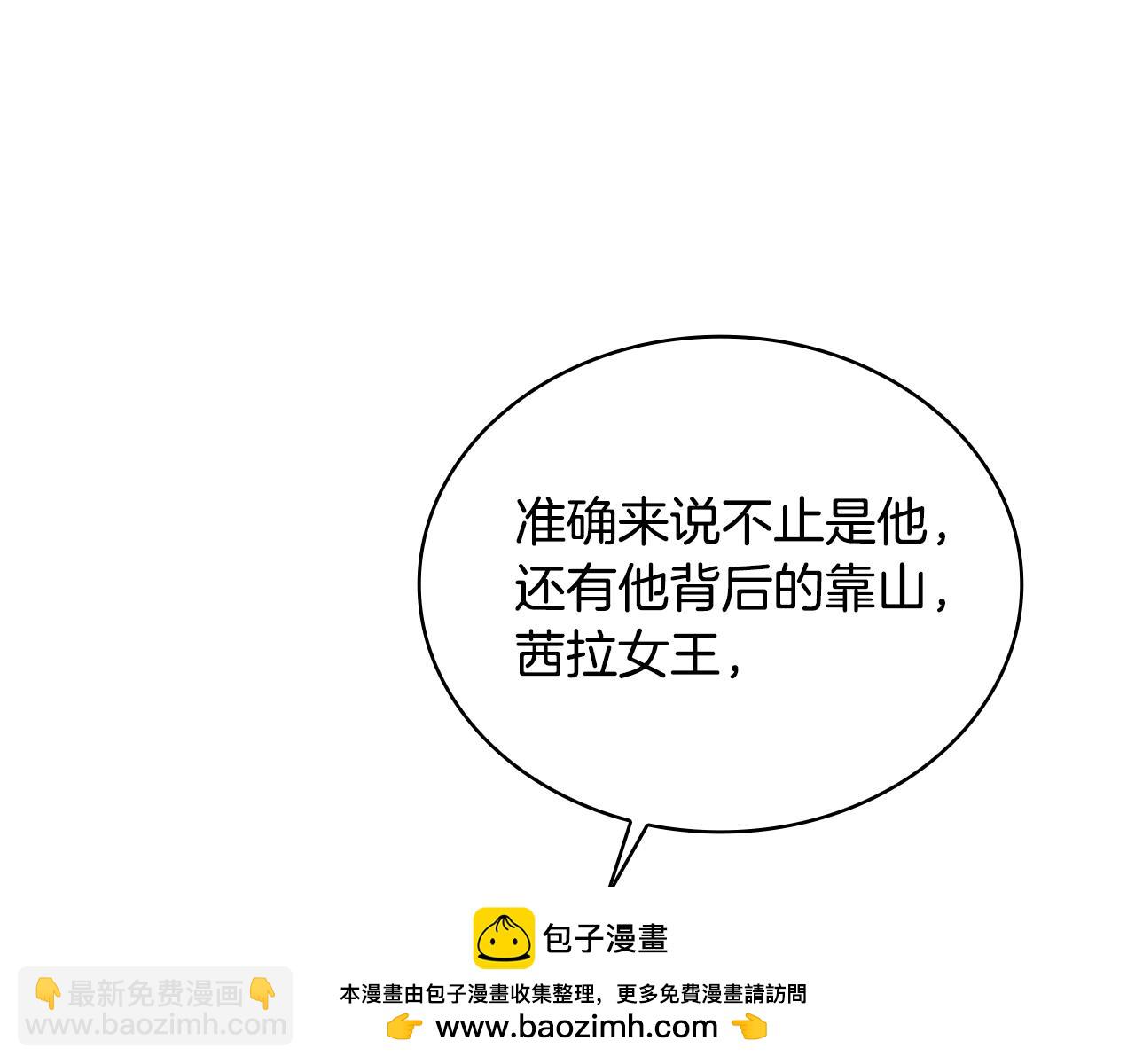 第82话 杀害皇族(1/4)-第83话