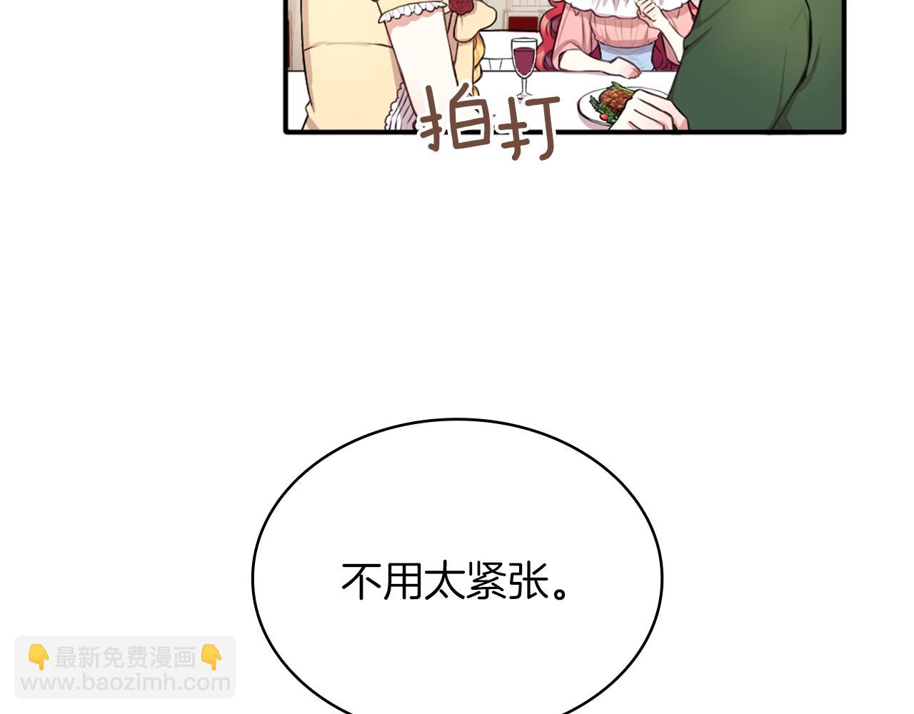 第8话 那个女人想整我(1/3)-第9话