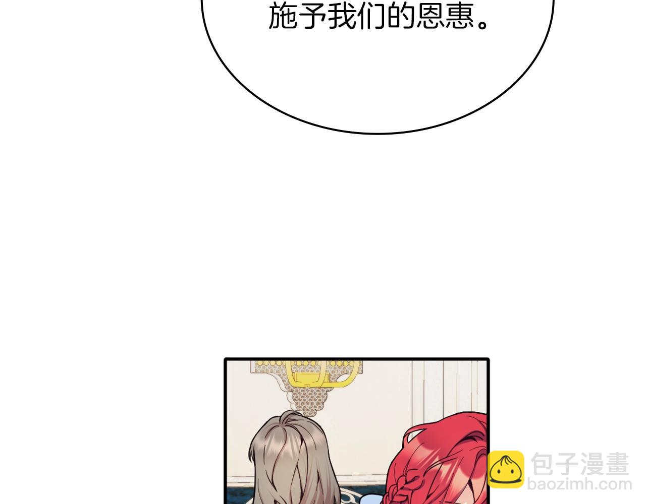 第8话 那个女人想整我(1/3)-第9话